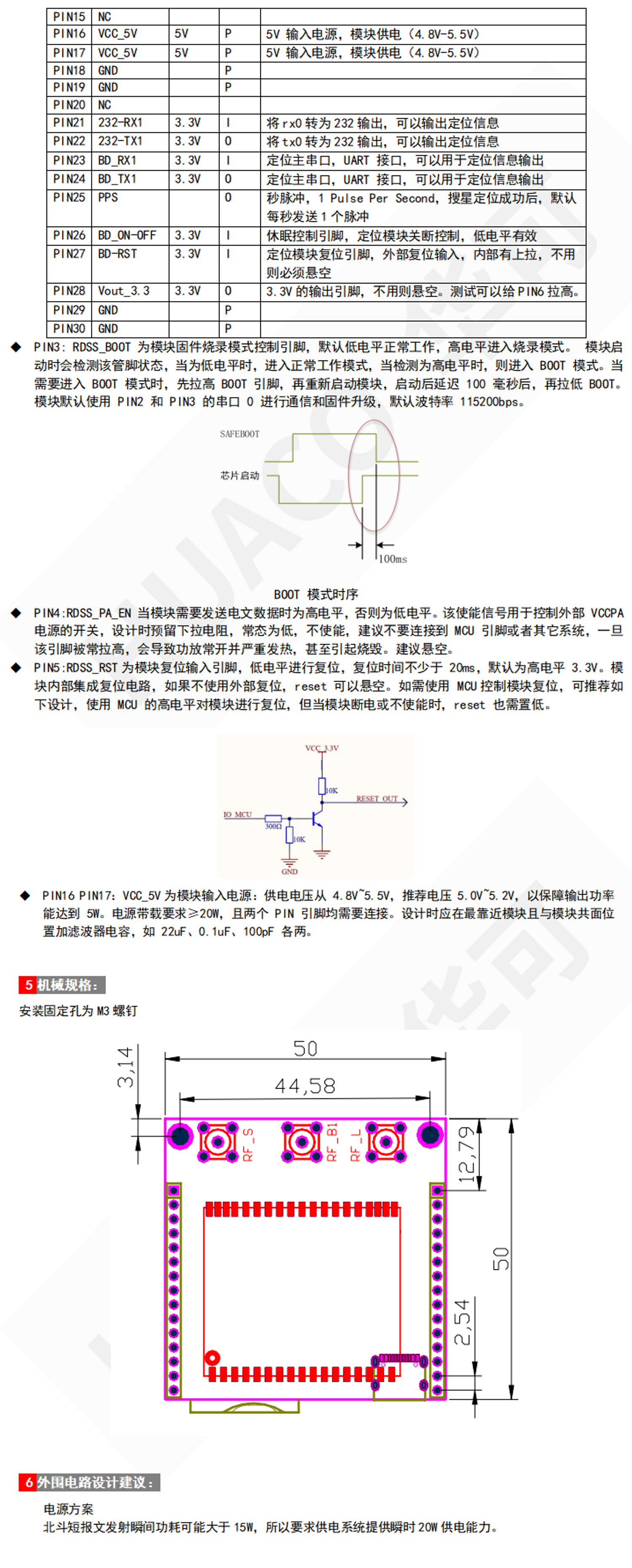 华可北斗三号卫星短报文通信开发板:尺寸图