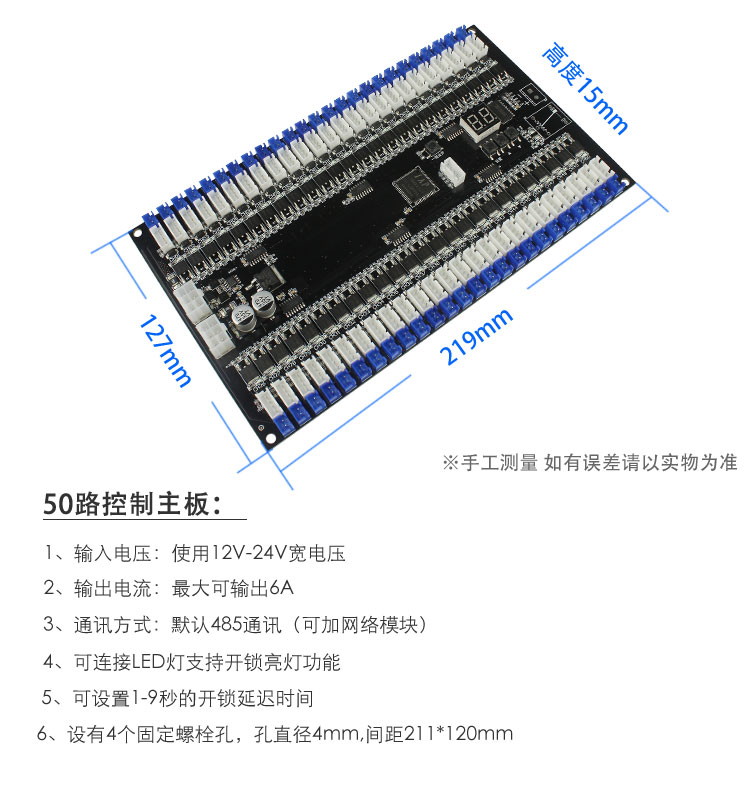 锁控板快递柜门控制板