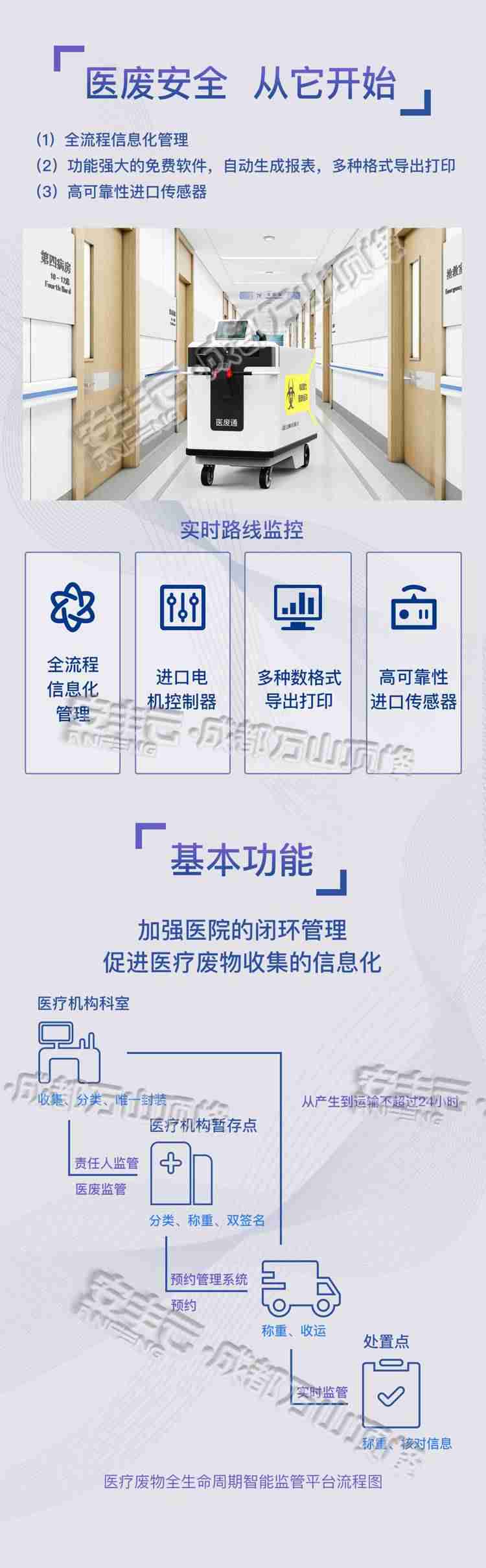 智能医疗废物车特点